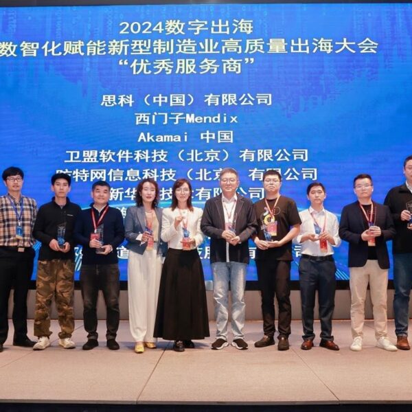 Winndoo Networks Honored as “Excellent Service Provider for Chinese Enterprises Going Global” Assisting Int’l Market Expansion